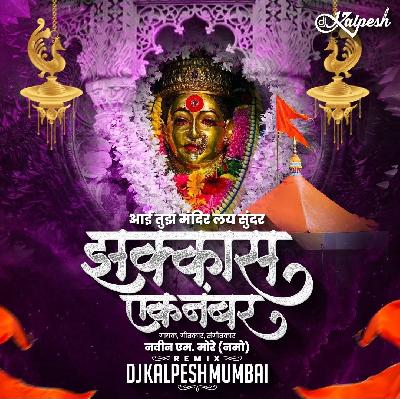 ZAKKAS EK NUMBER - Official Remix DJ Kalpesh Mumbai